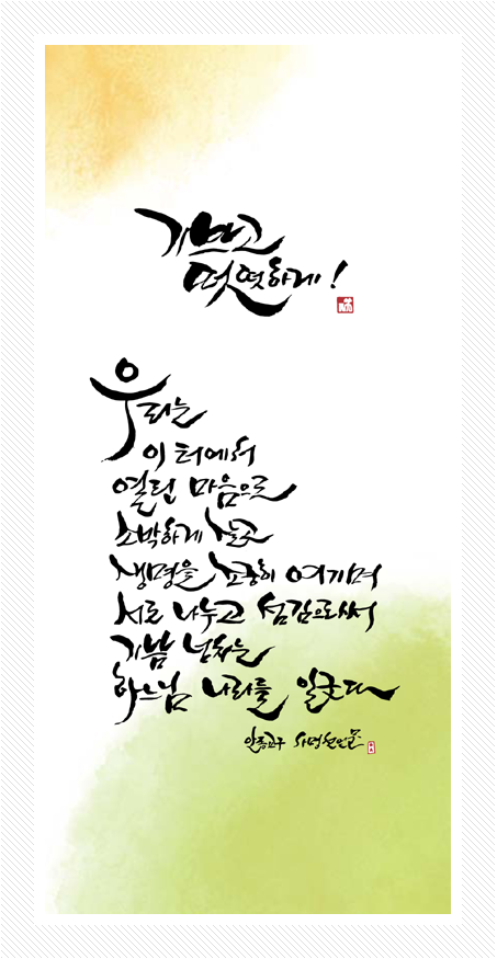 교구사명선언문