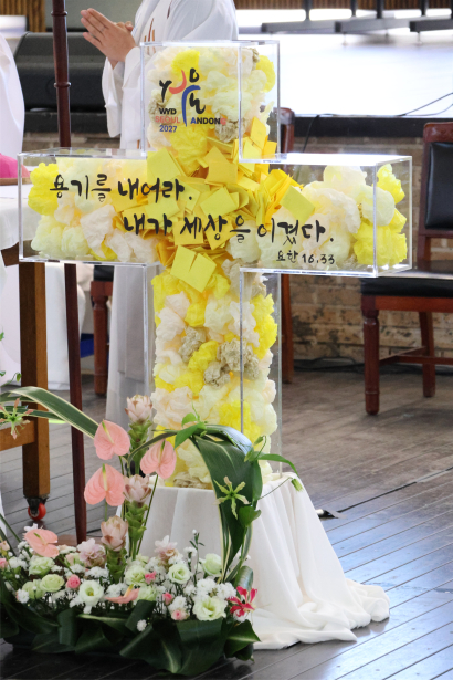 안동교구 청년을 위한 기도